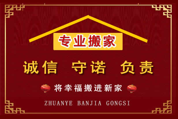呼兰搬家电话