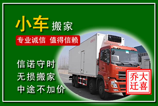 呼兰物品搬运