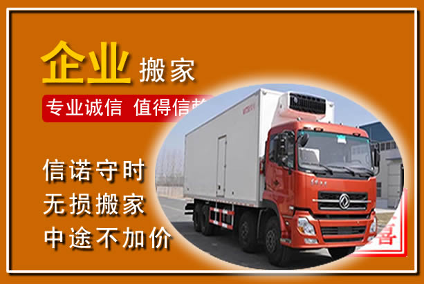 呼兰工厂单位搬迁